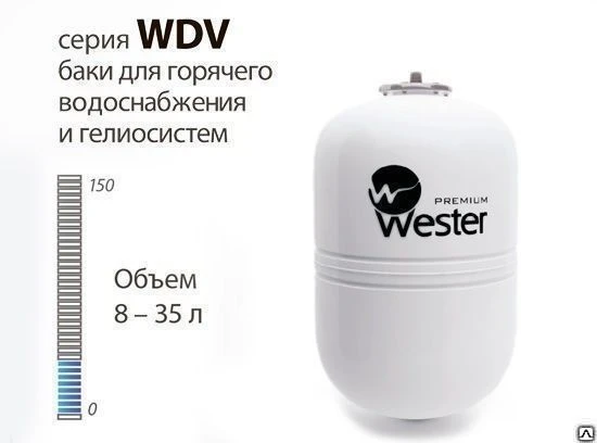 Фото Мембранный бак Wester Premium WDV8 для ГВС и гелиосистем