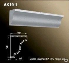 Фото Карниз AK19-1-A0.5 Прямой элемент 500 мм