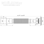 Фото №3 Сифон гофрированный для раковины 1½" * 40/50 мм