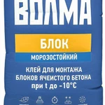 фото Монтажные смеси ВОЛМА-Блок Морозостойкий (25кг)