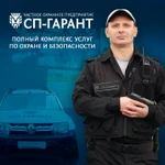 фото Услуги частного охранного предприятия