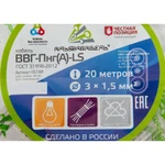 фото Кабель ВВГ-Пнг-LS(А) 3х1.5 ок (N PE) 0.66кВ (бухта 20м) (шт) АЛЬФАКАБЕЛЬ 65536