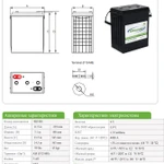 Фото №2 Тяговый аккумулятор Discover EV506G-250 ( 6V 285Ah / 6В 285Ач )