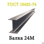 фото Двутавр балка 24М 09Г2С С345 4 - св 12000НТМК ГОСТ 19425-74 27772-88