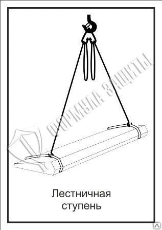 Фото Схема «Лестничная ступень» (300х400 мм)