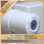 фото Термоголовка RA2945 013G2945 М30х1,5 для RTD-N,RTD-G, РТД1, РТД2