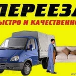 фото Переезд с квартиры на квартиру по городу