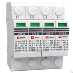 фото ОПВ-B/4P In 30кА 400В (с сигнализацией) EKF PROxima