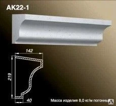 Фото Карниз AK22-1-A0.75 Прямой элемент 750 мм