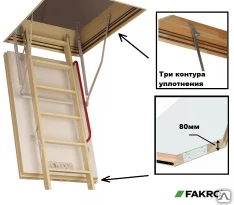 Фото Складная чердачная лестница FAKRO (Факро) LWT Thermo 60см х 120см