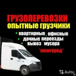 фото Вывоз строительного мусора