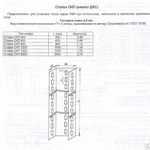 фото Стойка кабельная СКП 400, СКП 600, СКП 800, СКП 1000, СКП 1200, СКП 2000