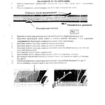 фото Клей  Nilos TL-T70