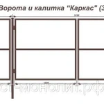 фото Каркас для профнастила: Ворота (3 м) + Калитка (0,95 м)