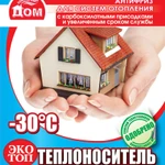 фото Теплоноситель для систем отопления КОМФОРТНЫЙ ДОМ -30 ЭКО ТОП