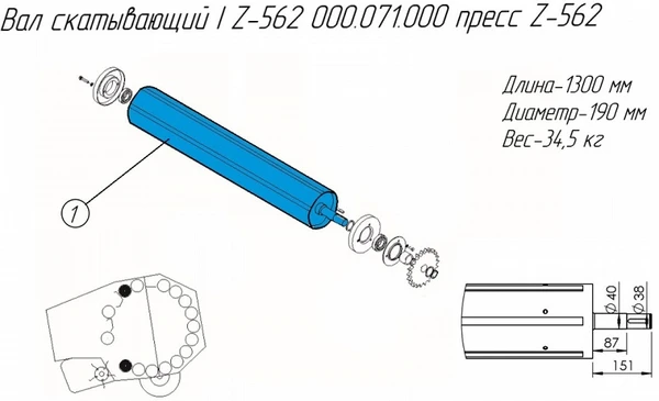 Фото Вал скатывающий I 000.071.000 на пресс-подборщик Metal-Fach Z-562