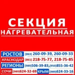 фото Секция нагревательная