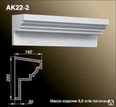 Фото Карниз AK22-2-A0.25 Прямой элемент 250 мм