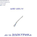 фото Провод ШВО 2Х0,75