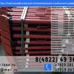 Фото №4 Подкос винтовой для жби 2.5-4.3 м