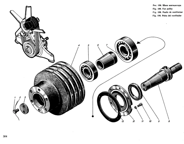 Фото Сб.1214-05 Шкив вентилятора