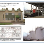 фото Проекты нефтебаз, АЗС, АГЗС, резервуарных парков, топливных комплексов