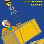 фото Погрузочно-разгрузочные работы при АВТО-Ж/Д ТРАНСПОРТИРОВКЕ грузов.