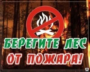 Фото Установка и изготовление противопожарных аншлагов