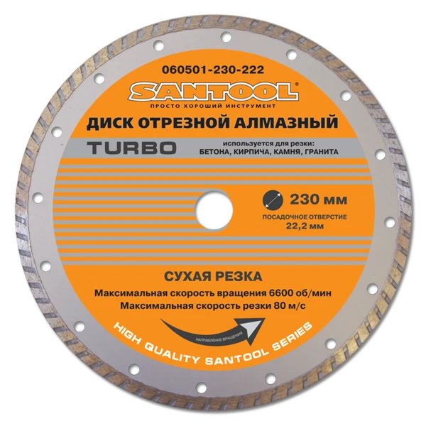 Фото Диск отрезной алмазный 230*22,2мм,сухая резка Turbo SANTOOL