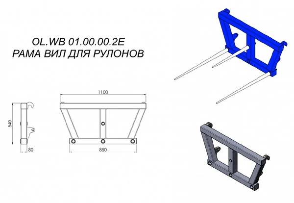 Фото Рама OL.WB 01.00.00.2E вил для рулонов Metal-Fach