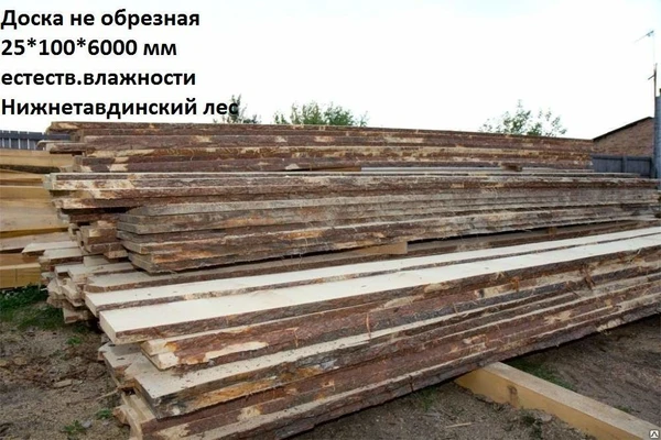 Фото Доска не обрезная 25x100x6м Сорт 1-2