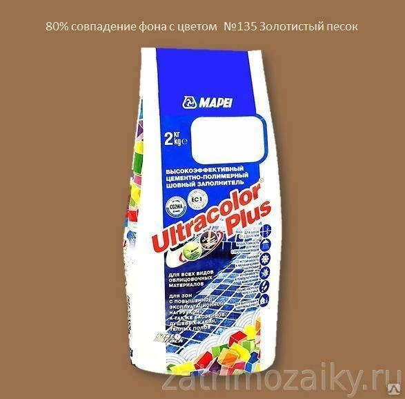 Фото Затирка Mapei UltraColor Plus 2 кг 135 золотистый песок 6429