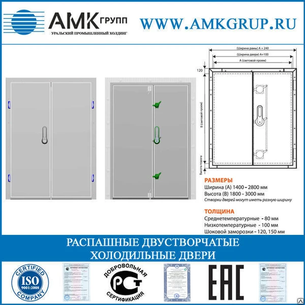 Фото Распашные двустворчатые холодильные двери РДД серия K