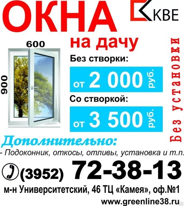 Фото Окна на дачу