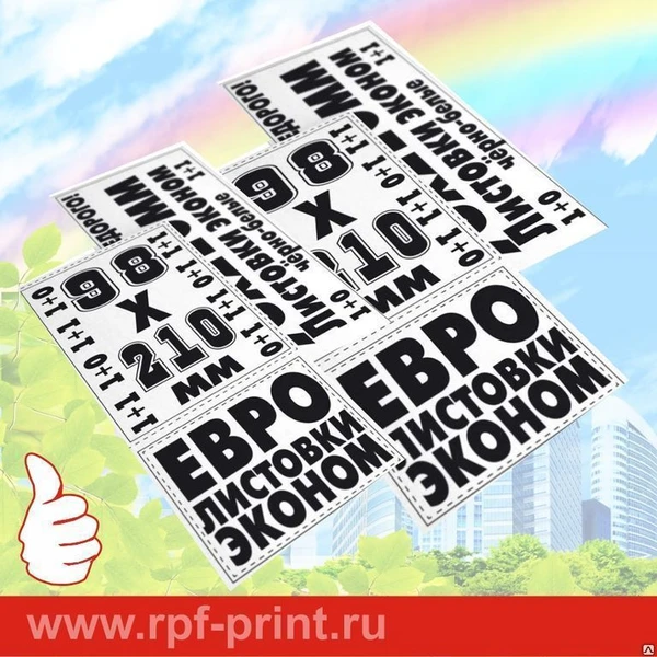 Фото Тиражирование флаеров на ризографе, 1+1(ч/б), бум. бел. 65 гр./м2. 2000 шт.