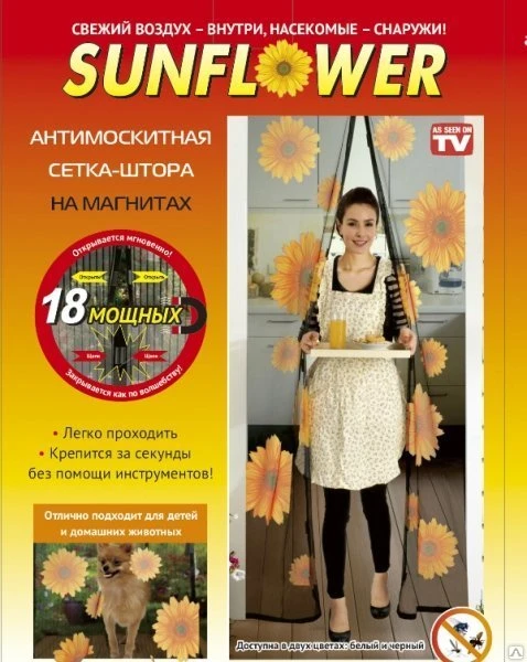 Фото Москитная сетка с подсолнухами на 18 магнитах Magic Mesh Sunflower