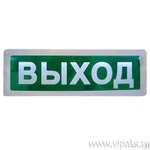 фото Знак эвакуационный световой "ВЫХОД"