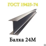 фото Двутавр балка 24М 09Г2С С345 4 - св 12000НТМК ГОСТ 19425-74 27772-88