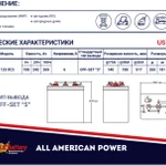 Фото №2 Аккумуляторная батарея U.S.Battery US 125 XC2