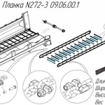 фото Планка N272-3 09.06.00.1 на навозоразбрасыватель Metal-Fach N-272 (ОТ серийного номера 316 ДО номера 393)