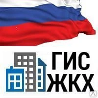 Фото ГИС ЖКХ:РАСКРЫТИЕ ИНФОРМАЦИИ ТСЖ/ТСН, УК